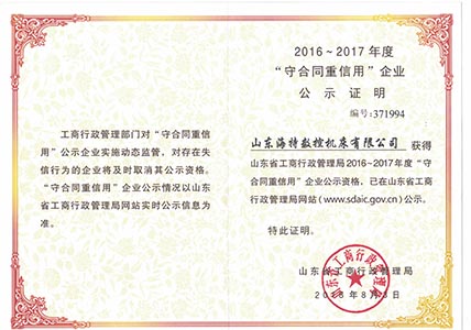 榮譽(yù)證書(shū)三